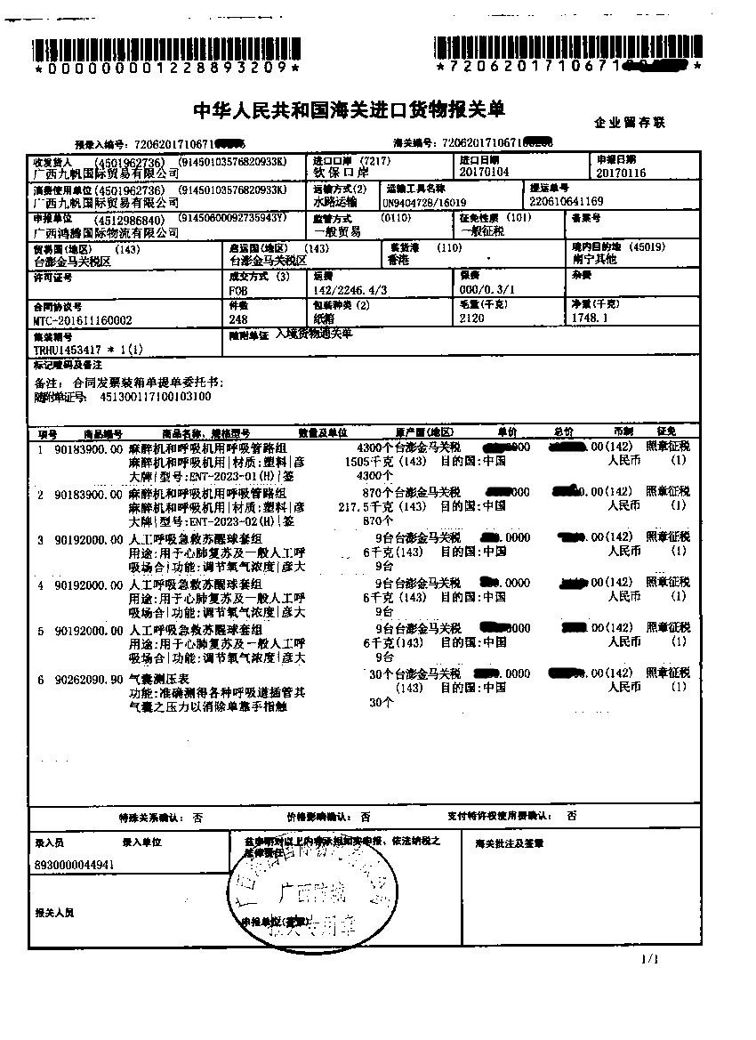 1537928403444437.jpg 醫(yī)科大.jpg