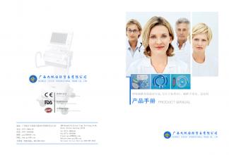 九帆公司產品彩頁